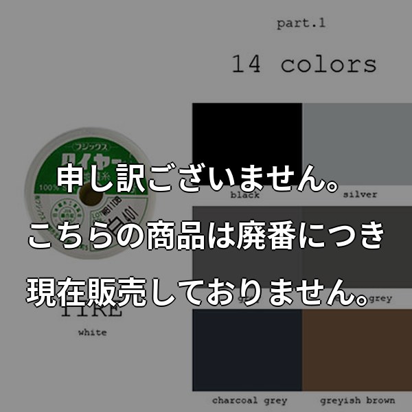 タイヤー 手縫い糸-500m TIRE-JINUI-500M