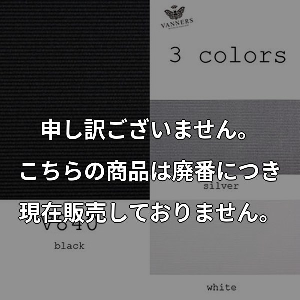 本絹琥珀織 拝絹地 V840 V840