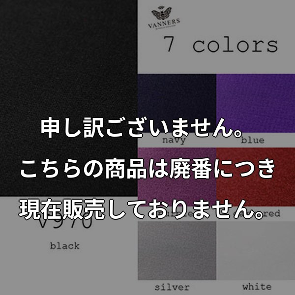 本絹朱子織 拝絹地 V970 V970
