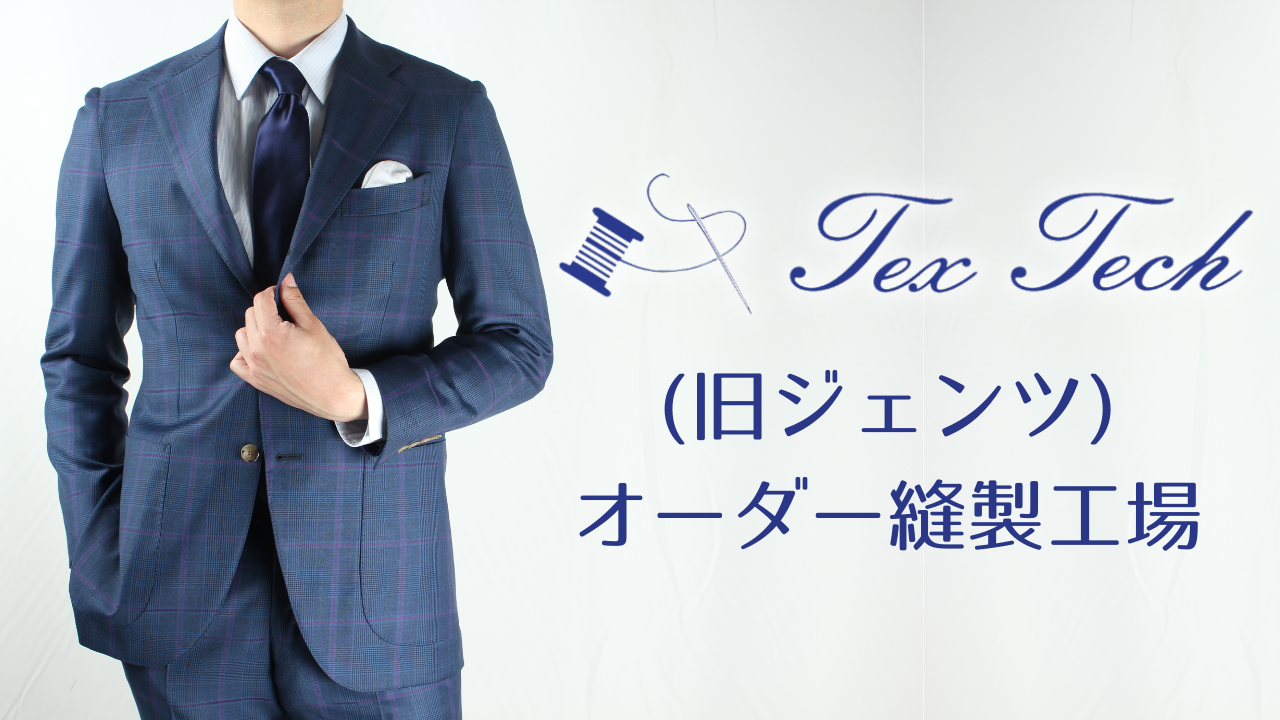 オーダーメイドシルクジャケット VITTORIO VENETO (ヴィットリオヴェネト) JAPAN FABRIC シルク